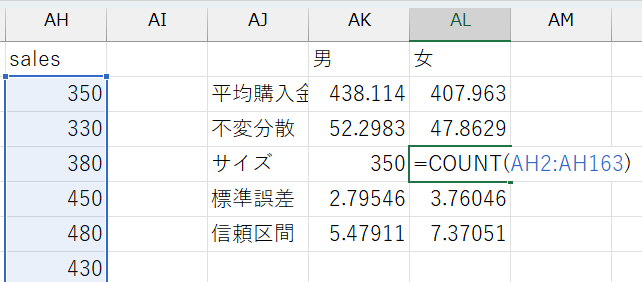 サンプルサイズ